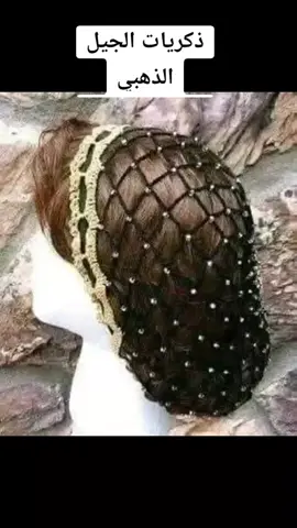 #قول_للزمان_إرجع_يا_زمان  #ذكريات_زمان_و_أهل_زمان  #الزمن_الجميل  #جيل_الطيبين  #ذكرياتنا_الحلوة 