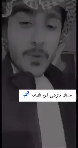 عساك ماترضى ليوم القيامه 💫