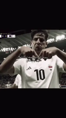 وصلنا إلى أخر محطه أما التأهل أو إنتهاء الحلم 😕 . . . #العراق #العراق_الامارات #منتخب_العراق #ملحق_كأس_العالم #مصممين_كرة_القدم 