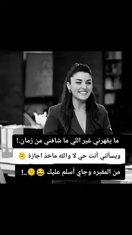#منشوراتي_للعقول_الراقية_فقط #ماليه_خلك_احط_هاشتاك🙂💔 