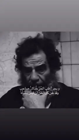 ويجرح قلب الحر #fyp #explore #foryou 