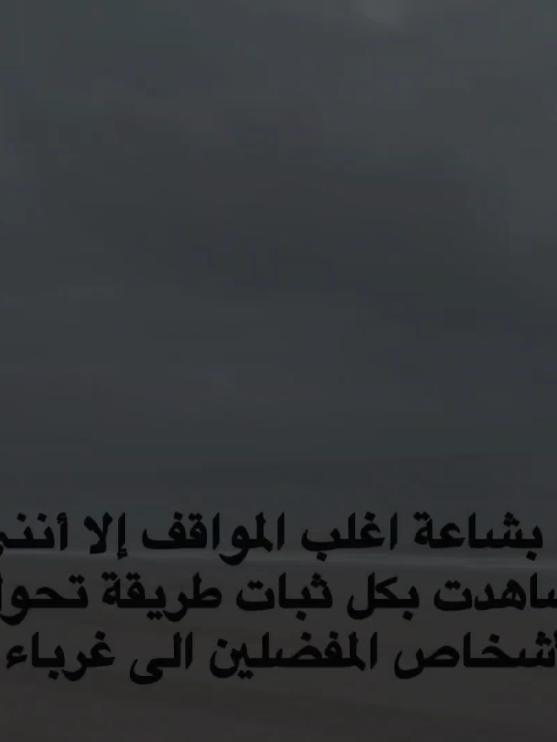 #هواجيس #اكسبلور #foryoupage #explore #foryou 