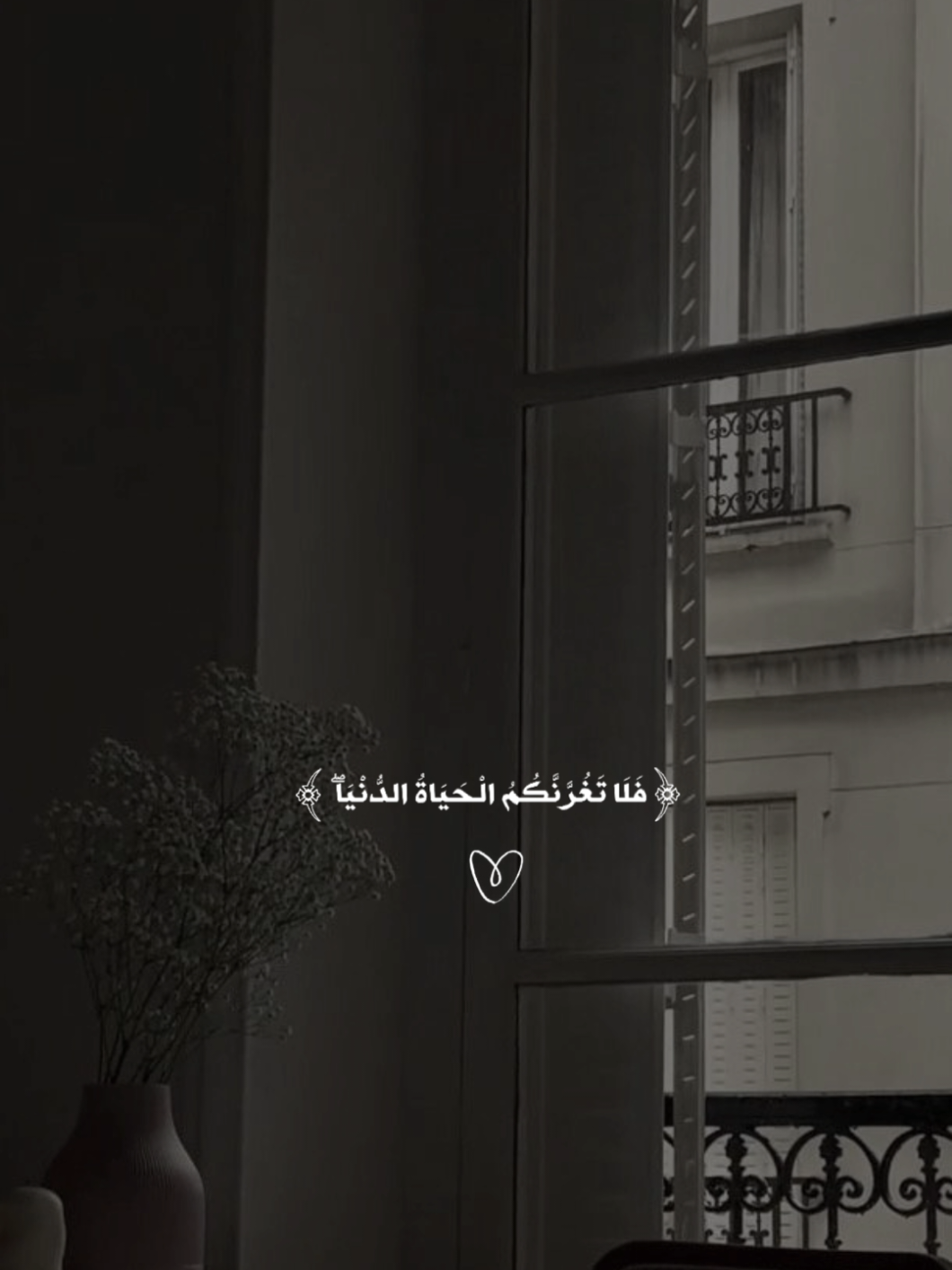 فلا تغرنكم الحياة الدنيا💬🤍 #ماهرالمعيقلي #قوالب_دينيه #قران #فلاتغرنكم_الحياة_الدنيا #عامرالسعيدي 