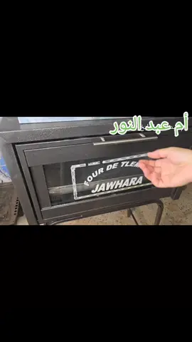 مطلوع الكوشة و الكرانتيكة#الطبخ #tranding #tik_tok 