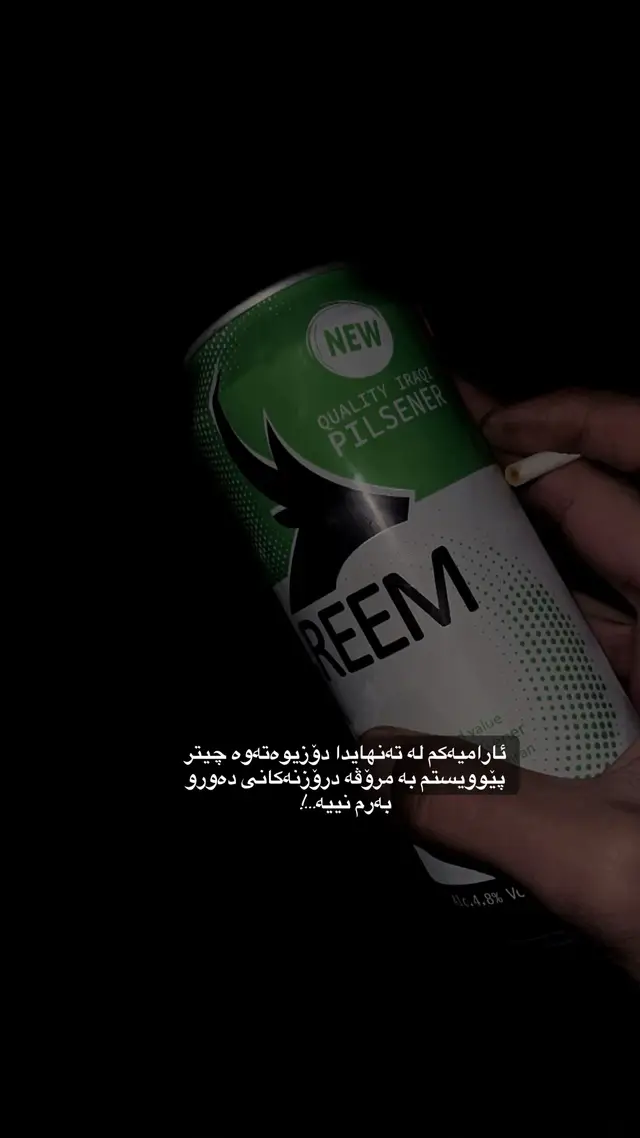 من ئێستا لە حاڵە تێکدام هەست بە هیچ ناکەم ناشمەوێ هەوڵ بۆ داهاتوو بدەم بزانم چی ئەبێ کەسەکانی دەوروو بەرم لە دەست ئەدەم و ناشمەوێ ئەوان یان کەسی تازە بێنە ژیانم نامەوێ کەس قسەم لەگەڵ بکات و تاقەتیشم نییە قسە لەگەڵ کەس بکەم توانای ڕوونکردنەوەشم نیە بۆ کەس نازانم چیمە بەڵام لەم شارەدا هیچ شتێک نادۆزیتەوە باش نەبێت جگە لە حاڵی من…! .  #c#chaw_natrsf#foryouc#chaw_natrsو#واحید_مرادی_عقاب_ایرانواحید_مرادی_عقاب_ایران🔥🇮🇷