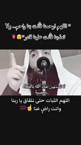 #اللهم_انك_عفو_تحب_لعفوا-فعفو-عنا🖤#اللهم-الثبات-الثبات#اللهم-رحمتك-بنا-يالله🖤#لا_اله_الا_الله -الله-اكبر🤍#يارب-يالله❤️#الشيخ-محمد-عرفات-الباز🖤