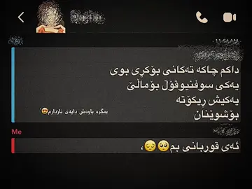 #شووت کردوە بەڵام دایکت هەر وەک پێشوترە بۆت🥺🌝♥️,قوربانت بم رەبی@TikTok #foryou #activ #foryou #actev_bn  دایەم🌝😍