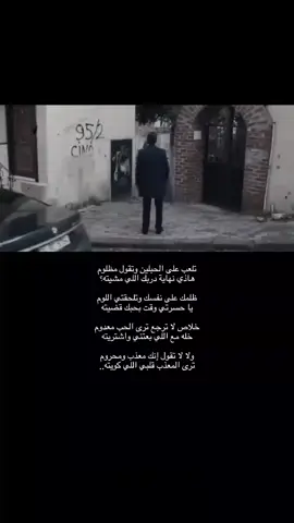 تلعب على الحبلين وتقول مظلومم؟ 😔.                                                                    #غريب | #قصيد | #اكسبلور 