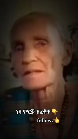 #eritreantiktok🇪🇷🇪🇷habesha 