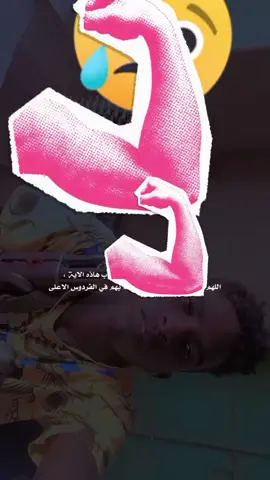 #الشهداء_احياء_عند_ربهم_يرزقون💔😔 #اللهم_ارحم_موتانا_وموتى_المسلمين #مشاهده_ممتعه_للجميع 