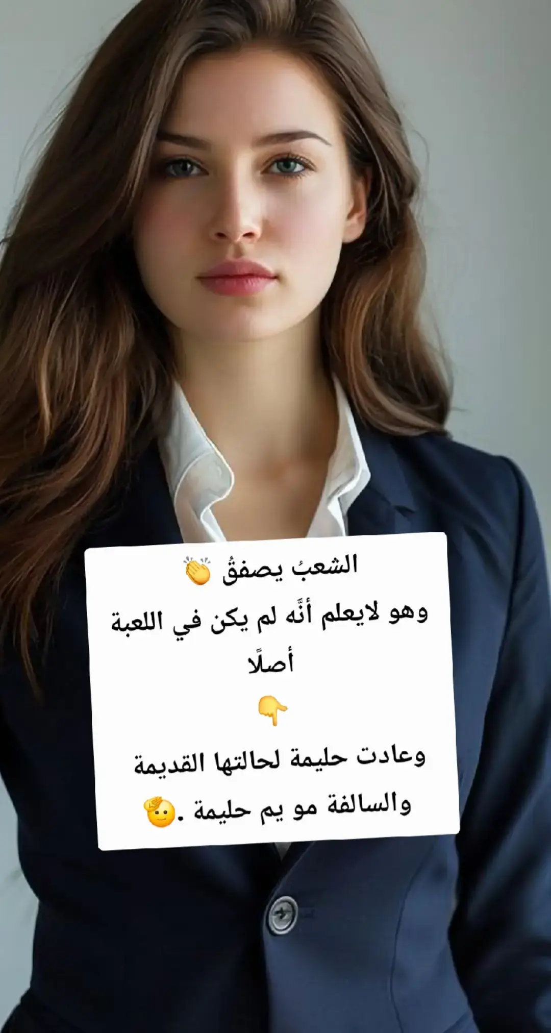 نفس الطاسة ونفس الحمام....