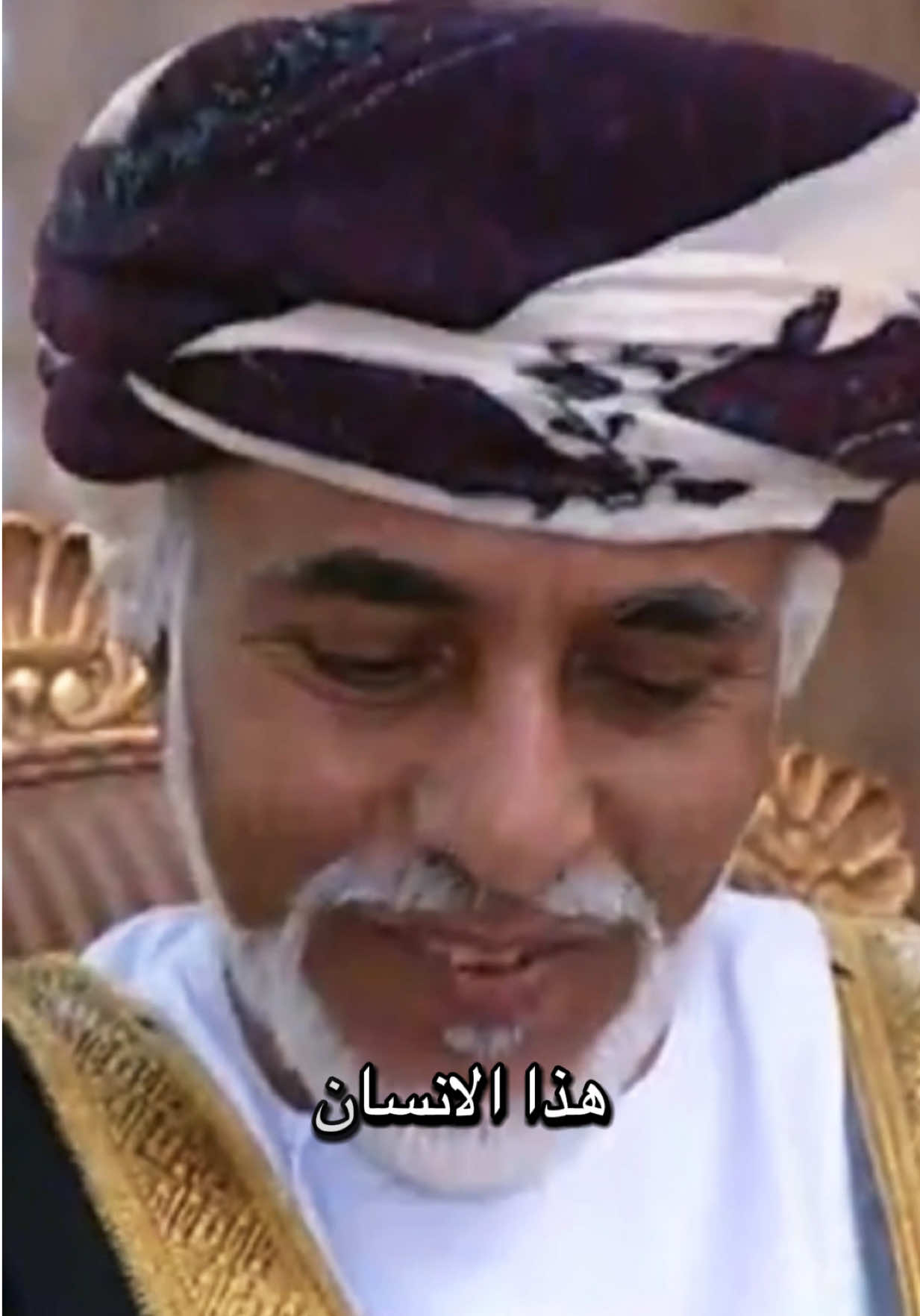 لم نفقده كسلطان فقدناه كاب 🇴🇲🤍. #السلطان_قابوس_بن_سعيد #نوفمبر_المجيد #سلطنة_عمان #العيد_الوطني_العماني #اكسبلورexplore 