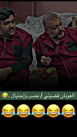 إبتسامات ليلية . 🤣🤣