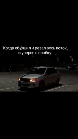 Бывало такое ?#рекомендации #ladagrantasport #самара163 