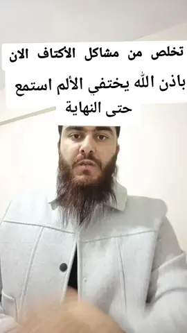 #الرقية_الشرعية #السعودية #الخليج_العربي_اردن_عمان_مصر_تونس_المغرب #فرنسا🇨🇵_بلجيكا🇧🇪_المانيا🇩🇪_اسبانيا🇪🇸 #الشعب_الصيني_ماله_حل😂😂 