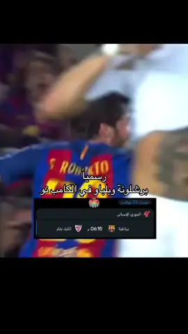 عاد اليكم الكامب نو🏟❤💙 #الكامب_نو #الاسطوره_ميسي🇦🇷 #كره_القدم_عشق_لاينتهي🤩 #تفاعلكم_يخليني_استمر😉❤ #creatorsearchinsights 