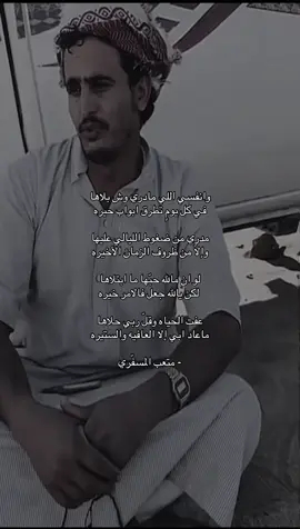 #متعب_المسفري #💔 #fypシ゚ #اكسبلور 