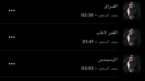 الجزء 35 | #حمد_السعيد 