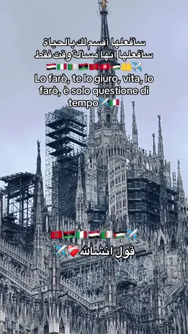 #الغربه #اوربا #💔💔 #ايطاليا #CapCut 