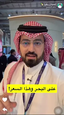 #سالم_الدلبحي #سيتي_سكيب#العجلان_ريڤييرا#الرياض#اكسبلور