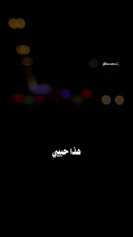 هذا حبيبي ..🩵 @Rashed Almajid  بسمه العمر مكتووب 🩶🩵🩶 #راشد_الماجد #رشودي #راشديات💙 #اكسبلورexplore #اغاني_حزينه    