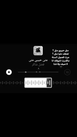 متى حبيبي متى 🖤 #فضل_شاكر #محمد_شاكر #فضل_شاكر_ملك_الاحساس🎶🖤🖤 #fyyyyyyyyyyyyyyyyyyyyyyyyyyyyyyyyyy #اكسبلور @fadelchaker 