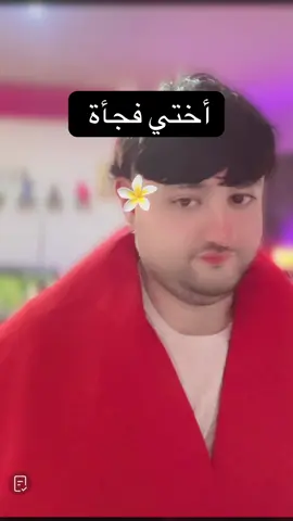 امبيه 🫢 #سند_قطيشات #عرزة_الشوابكة #مبايض_الهمشري 