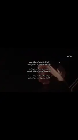 #فهد_الصعيري   #4u   #شعر   #اكسبلور   #هواجيس 