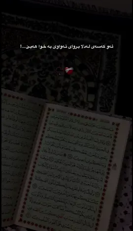 #foryoupage #foryou #fyp #سبحان_الله #الحمدلله_دائماً_وابداً❤️ 