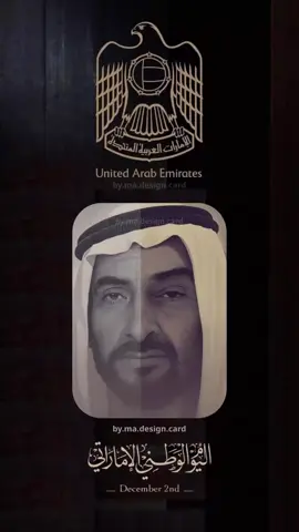الله يحبج يا الإمارات 🇦🇪🤍 #اليوم_الوطني_الاماراتي #عيد_الاتحاد #الامارات_العربية_المتحده🇦🇪 #اكسبلورexplore #ابوظبي 