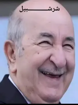 #unisie #maroc #الصين #algerie 