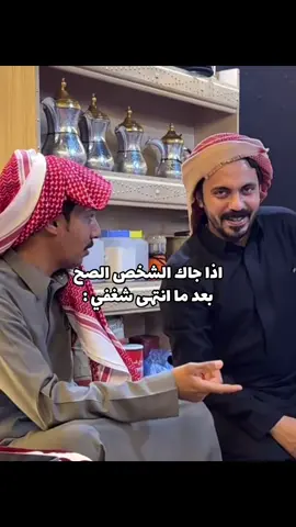 #ابو_عجيب #ابو_حصه #ابوصالح #مشاري_المسطح #اكسبلورexplore 