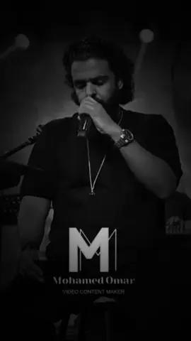 ويوحشني اللي من ريحتك ولو ورقة 😞  #عمرو_حسن #amrhassan #حالات_واتس #وحشتيني #fyp 