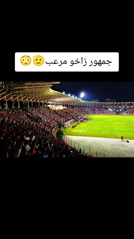#جمهور_زاخو_عالمي #ultraszakho #جمهور_زاخو #iraq #basra 