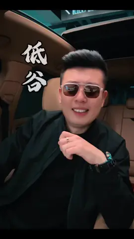 記住了，人在低谷時，別亂動，也別訴苦。🤫 就靜靜地坐著看，看盡人情冷暖，看懂誰在遠離、誰在靠近。 這段日子或許難熬，但你一定要感謝自己。因為只有在這個時候，你看到的世界，才是最真實的。💪 熬過去，就是你的天下。 #人性 #社會語錄 #低谷期 #致自己 #思維格局