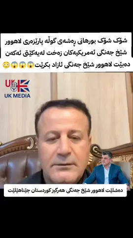 #viral #uk_mideya #mediyay_baretanya 
