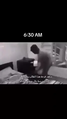 فرحان ونشاط ماشاءالله عليه #مدرسه_المشاغبين #سبحان_الله_وبحمده_سبحان_الله_العظيم #اشعب_اصيني_مال_حال😹💔 #جبنالكو_صاحب_التريند 