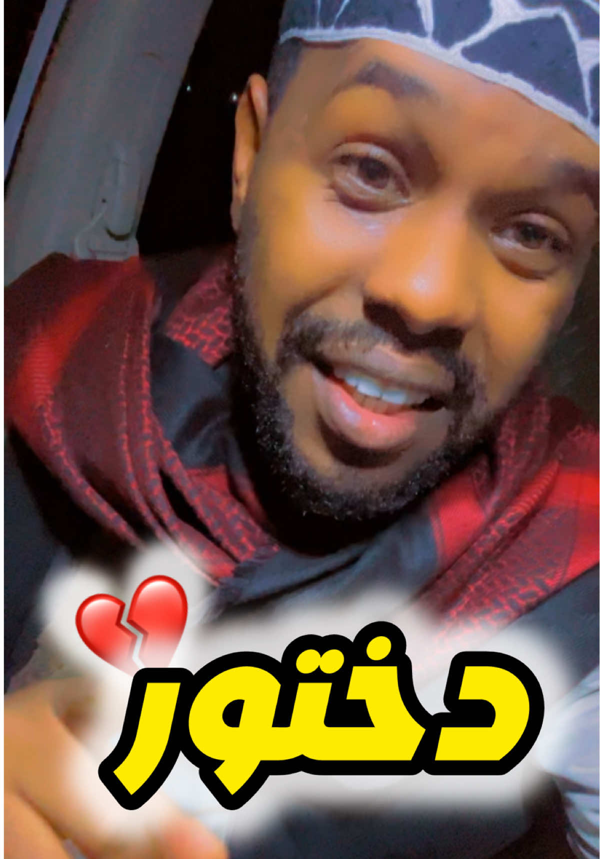 دختور عالج فوادي •• 💔💔 #شعر #فيديو #اكسبلور #explore #video 