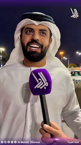 إماراتي يمدح كرم البصرة: أول مرة أزور البصرة ولم ندفع درهم واحد #قناة_المبدأ 