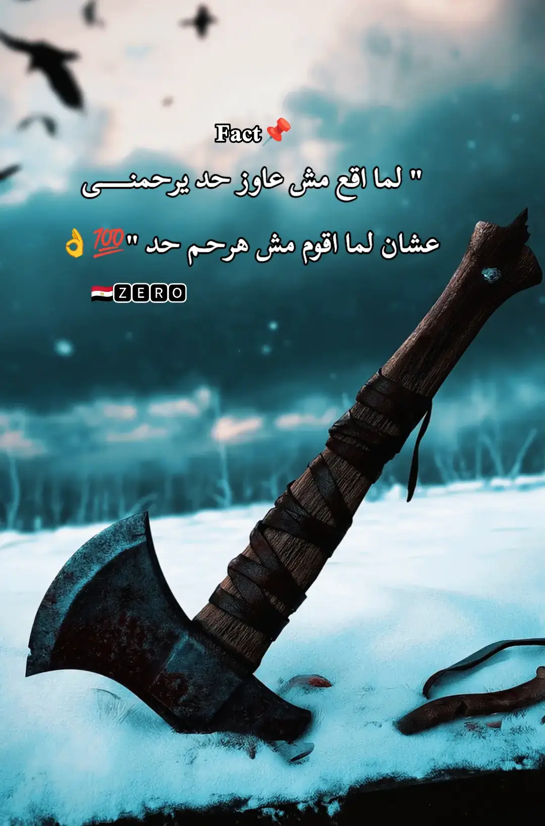 #تصميم_فيديوهات🎶🎤🎬 #fyppppppppppppppppppppppp #اكسبلورexplore #جيراتت📮 #عباراتكم_الفخمه📿📌 