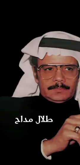 #صوت_الأرض_طلال_مداح🎻🕊️ 