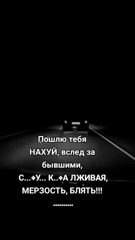 иди расскажи всем и за что послал тебя, БЛЯТЬ... !!!