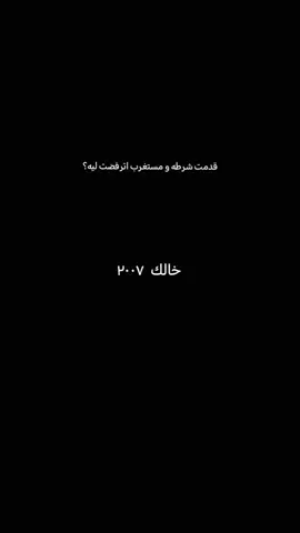 خالك المجرم☠️🤣#الشعب_الصيني_ماله_حل😂😂 #ضحك #لايك #اكسبلورexplore #foryou 