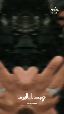 #في هذا اليوم