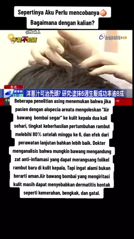 #bawang #bombay #🧅  #atasi  #rambutrontok 