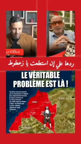 الصحراء الشرقية المغربية #الشعب_الصيني_ماله_حل😂😂  #المغرب🇲🇦تونس🇹🇳الجزائر🇩🇿تركيا🇹🇷_العراق🇮🇶