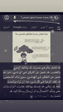 #حزينہ♬🥺💔 #مليش_خلق_احط_هاشتاغات🙂 