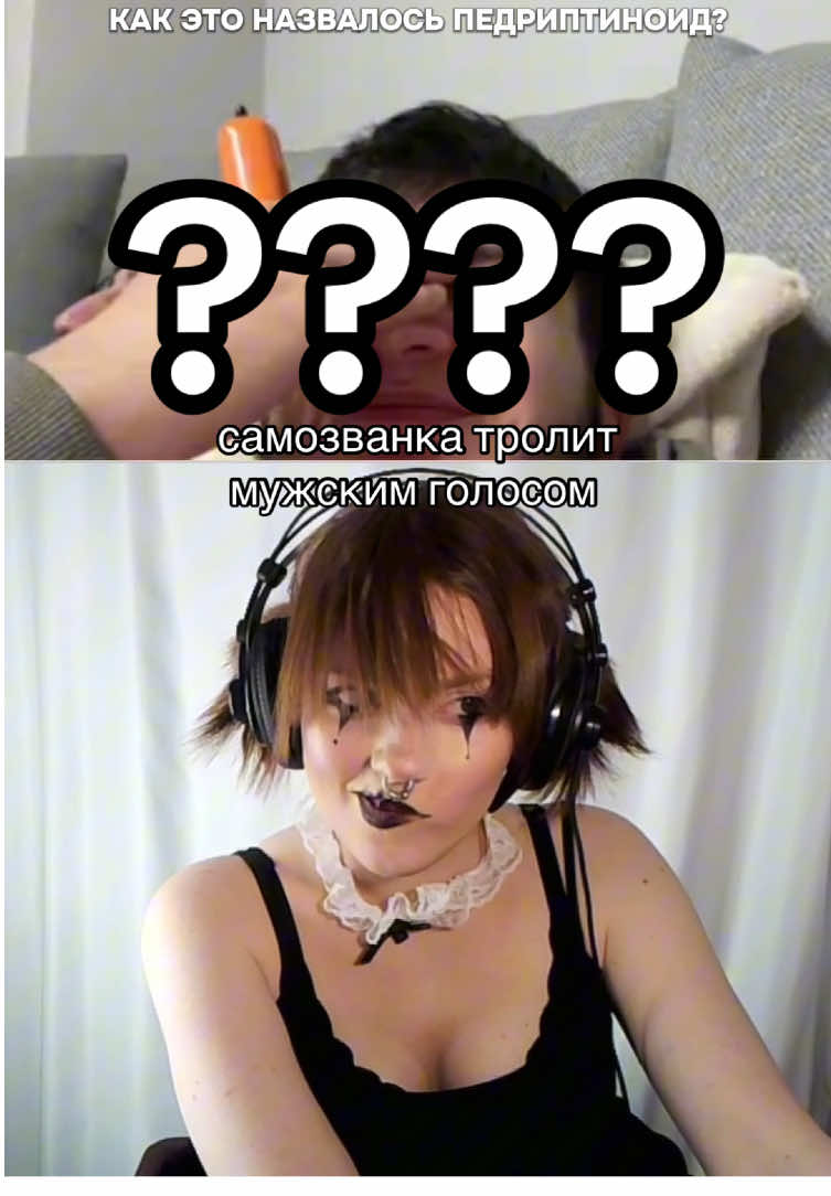 самозванка чатрулетка #самозванка #чатрулетка #чатрулеткаприкол 