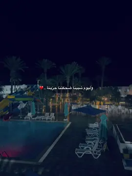 #شاشه_سوداء #هشتاق #الشعب_الصيني_ماله_حل😂😂 #اكسبلور_تيك_توك #تصويري #اكسبلورexplore #ابوني_ياك_باطل_ولا_حنا_مانستاهلوش #قسنطينة #تونس🇹🇳 #تونسية🇹🇳🇹🇳 