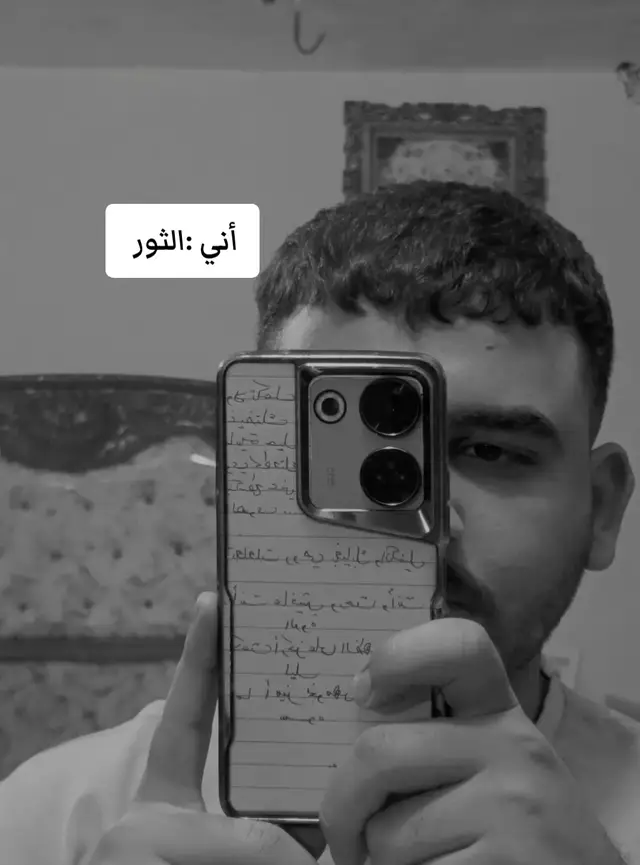 #الابراج #الثور #عنيد 